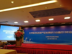 新經(jīng)濟(jì)浪潮下北京科技咨詢與技術(shù)咨詢業(yè)的融合與發(fā)展趨勢(shì)