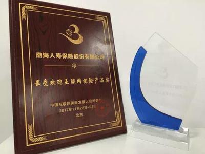 渤海人壽“優(yōu)選定期壽險(xiǎn)”獲評(píng)“最受歡迎互聯(lián)網(wǎng)保險(xiǎn)產(chǎn)品獎(jiǎng)”，科技賦能引領(lǐng)保險(xiǎn)新生態(tài)