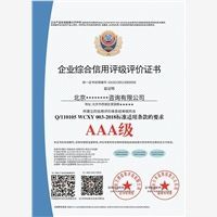 專業(yè)指南 北京熱門(mén)資質(zhì)證書(shū)與技術(shù)咨詢服務(wù)辦理與評(píng)估渠道解析