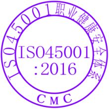 專業(yè)體系認(rèn)證咨詢 北京經(jīng)緯方正技術(shù)咨詢有限責(zé)任公司廣州分公司咨詢部
